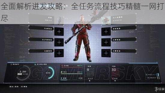 全面解析迸发攻略:全任务流程技巧精髓一网打尽