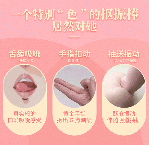 女人被爽到高潮XXXXXX动图高潮不断的女性性福神器