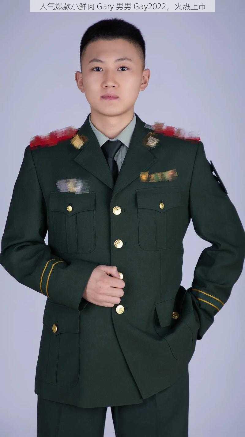 人气爆款小鲜肉 Gary 男男 Gay2022,火热上市