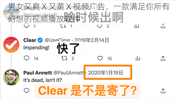 男女又爽 X 又黄 X 视频广告,一款满足你所有幻想的视频播放软件