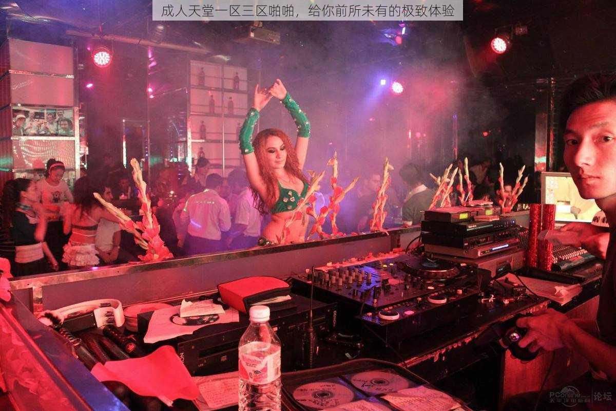 成人天堂一区三区啪啪,给你前所未有的极致体验