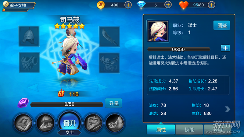 关于潮爆三国英雄如何快速升钻的秘诀解析