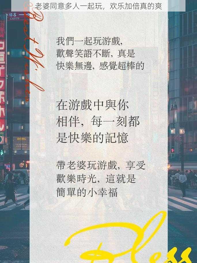老婆同意多人一起玩,欢乐加倍真的爽