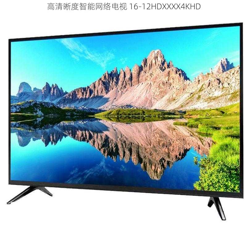 高清晰度智能网络电视 16-12HDXXXX4KHD