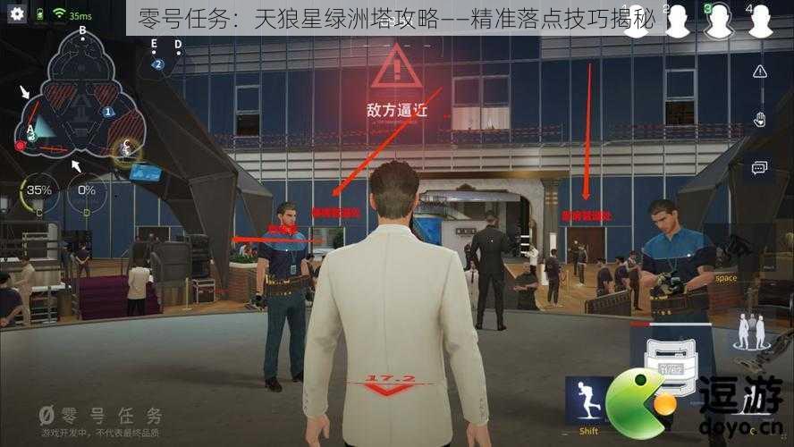 零号任务:天狼星绿洲塔攻略——精准落点技巧揭秘