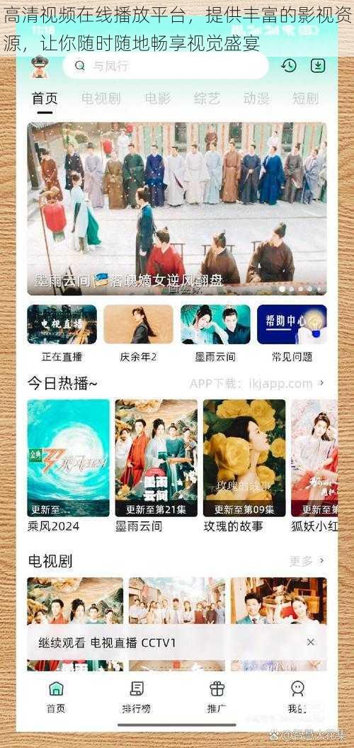 高清视频在线播放平台,提供丰富的影视资源,让你随时随地畅享视觉盛宴