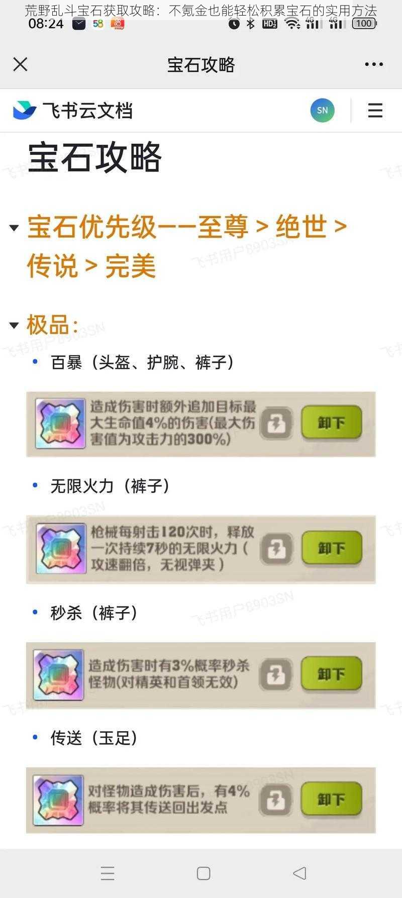荒野乱斗宝石获取攻略:不氪金也能轻松积累宝石的实用方法