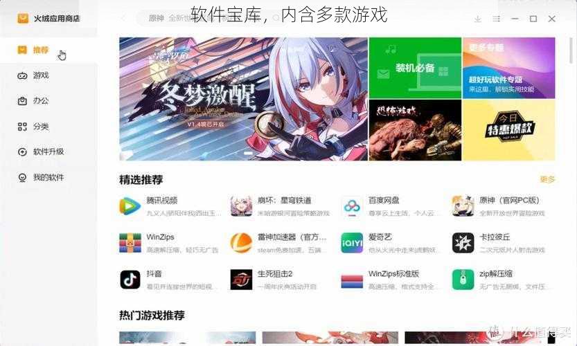 软件宝库,内含多款游戏