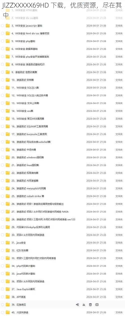 JlZZXXXXX69HD 下载,优质资源,尽在其中