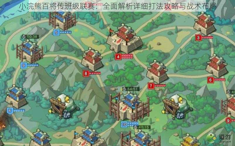 小浣熊百将传班级联赛:全面解析详细打法攻略与战术布局