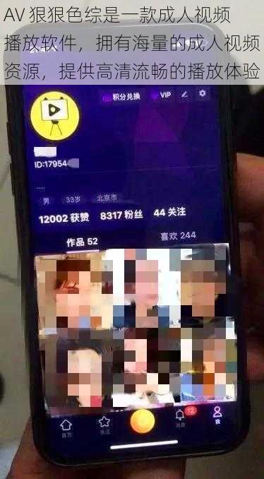 AV 狠狠色综是一款成人视频播放软件,拥有海量的成人视频资源,提供高清流畅的播放体验