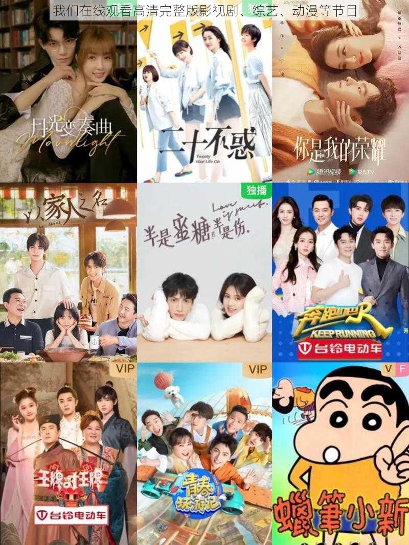 我们在线观看高清完整版影视剧、综艺、动漫等节目