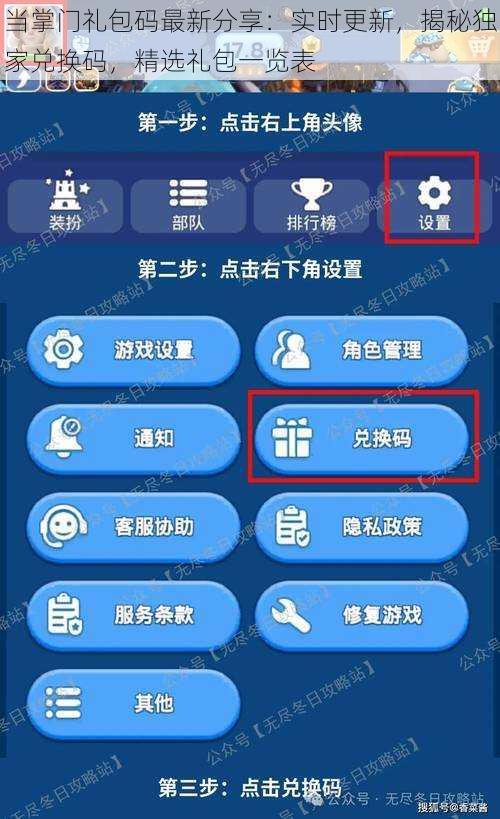 当掌门礼包码最新分享:实时更新,揭秘独家兑换码,精选礼包一览表