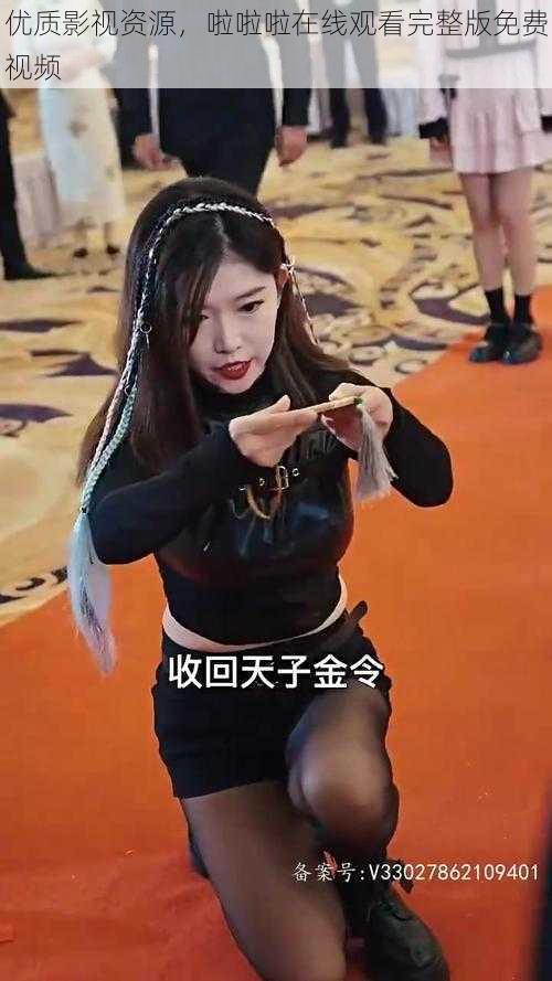 优质影视资源,啦啦啦在线观看完整版免费视频