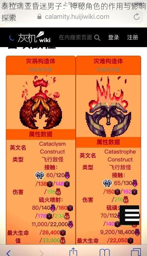 泰拉瑞亚昏迷男子:神秘角色的作用与影响探索