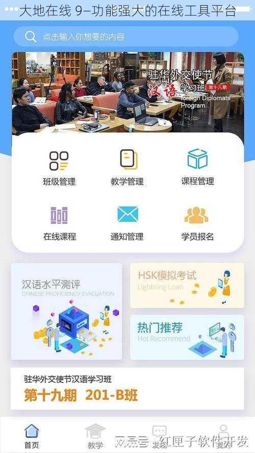 大地在线 9—功能强大的在线工具平台