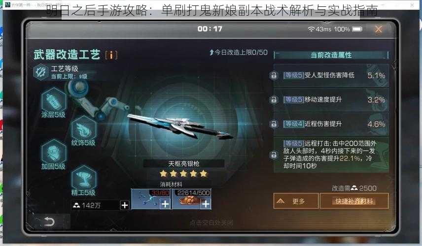 明日之后手游攻略:单刷打鬼新娘副本战术解析与实战指南