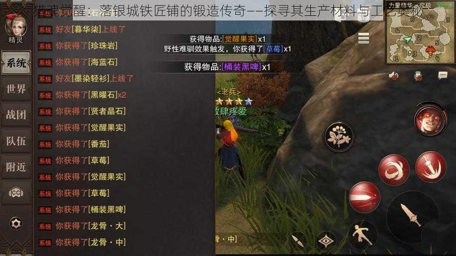 猎魂觉醒:落银城铁匠铺的锻造传奇——探寻其生产材料与工艺奥秘
