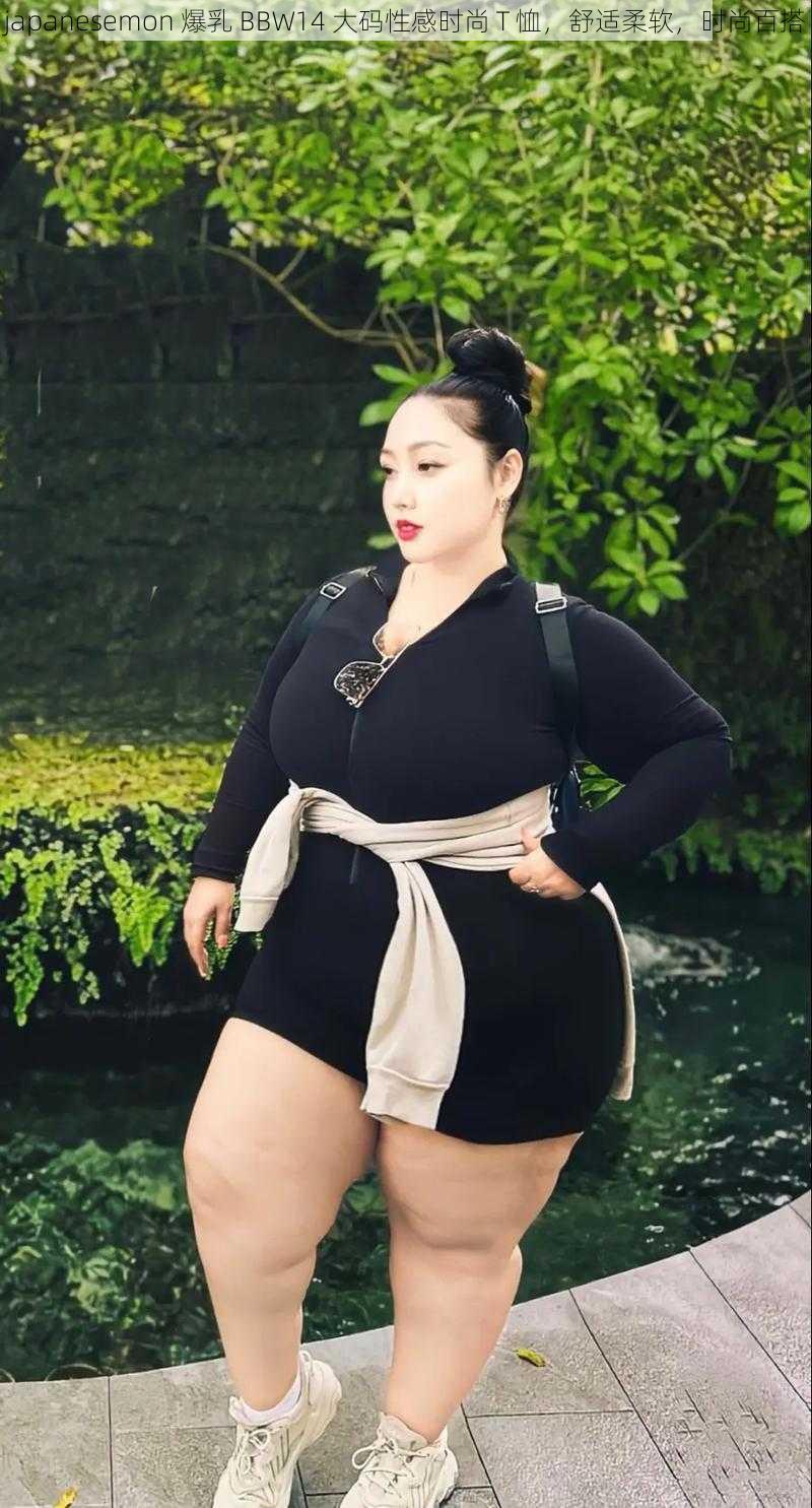 japanesemon 爆乳 BBW14 大码性感时尚 T 恤,舒适柔软,时尚百搭