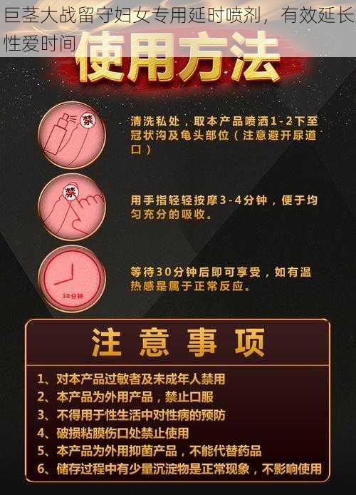 巨茎大战留守妇女专用延时喷剂,有效延长性爱时间