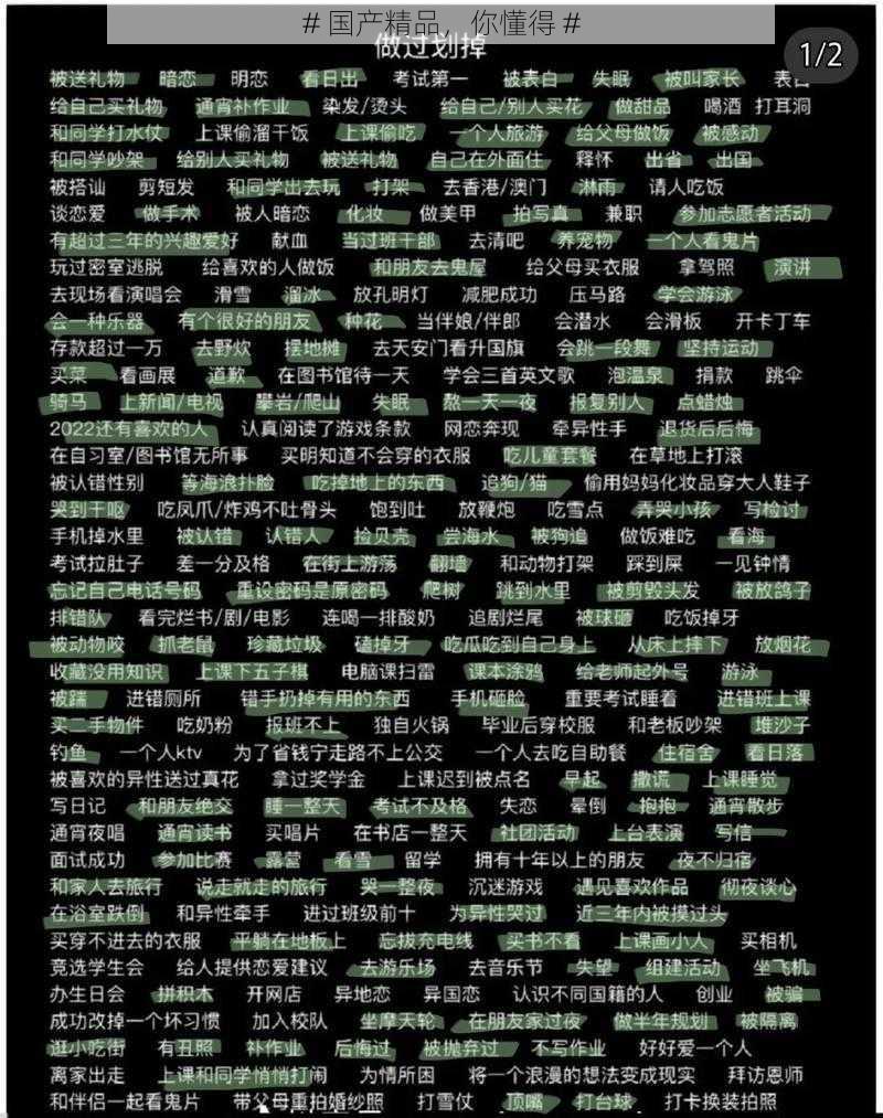 # 国产精品,你懂得 #
