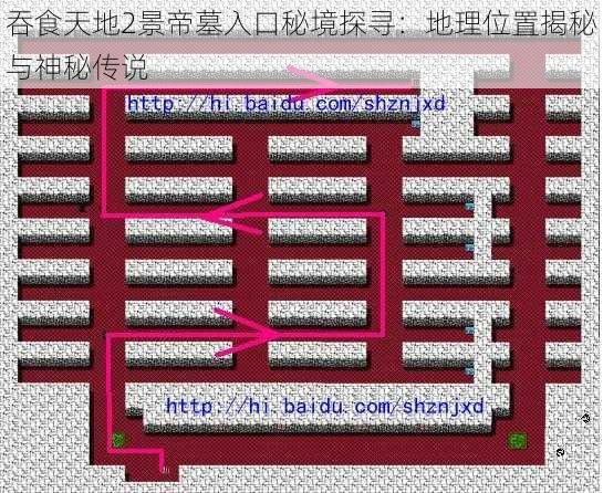吞食天地2景帝墓入口秘境探寻:地理位置揭秘与神秘传说