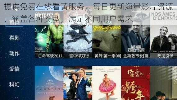提供免费在线看黄服务,每日更新海量影片资源,涵盖各种类型,满足不同用户需求