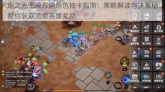 火炬之光无限恩赐角色抽卡指南:策略解读与决策秘诀,帮你获取顶级英雄奖励
