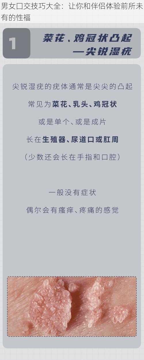 男女囗交技巧大全:让你和伴侣体验前所未有的性福