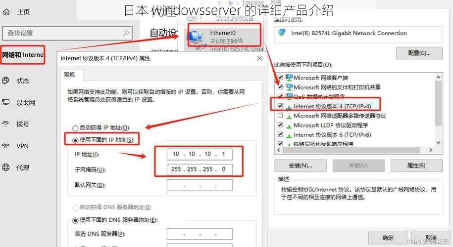 日本 windowsserver 的详细产品介绍