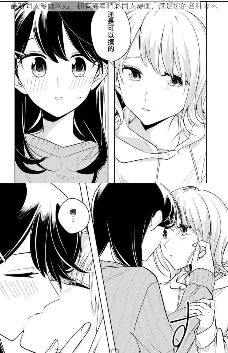最新同人漫画网站,拥有海量精彩同人漫画,满足你的各种需求