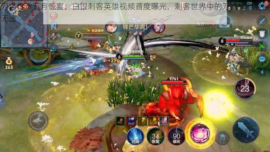 刀塔传奇五月惊喜:白银刺客英雄视频首度曝光,刺客世界中的刀剑锋芒展露无遗
