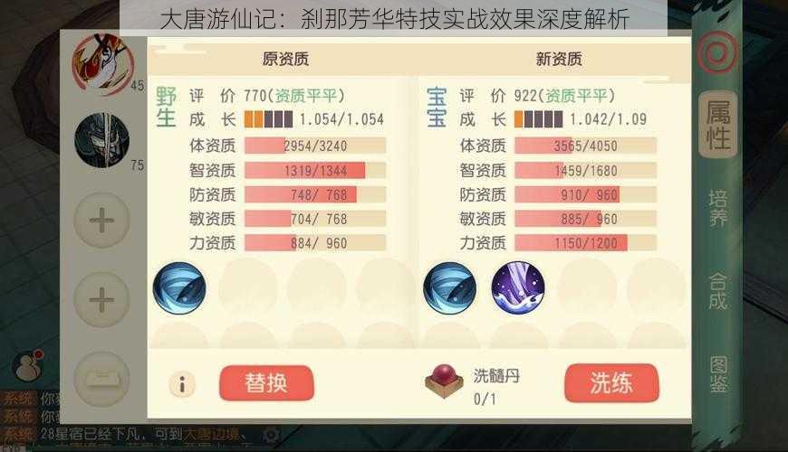 大唐游仙记:刹那芳华特技实战效果深度解析