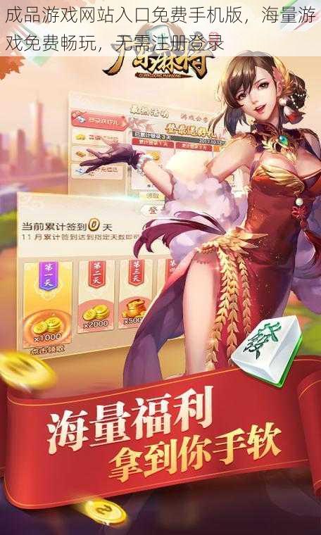 成品游戏网站入口免费手机版,海量游戏免费畅玩,无需注册登录