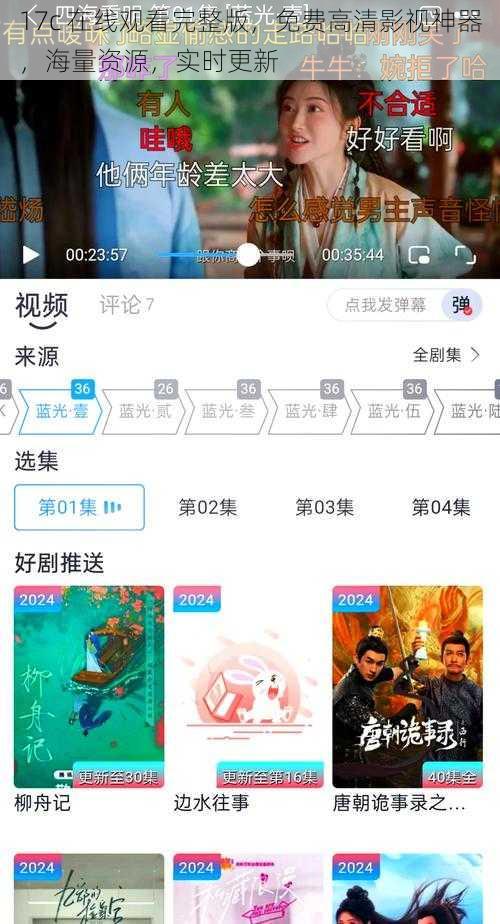 17c 在线观看完整版,免费高清影视神器,海量资源,实时更新