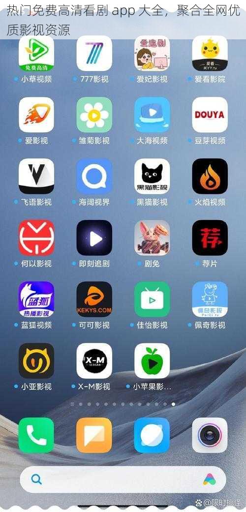 热门免费高清看剧 app 大全,聚合全网优质影视资源
