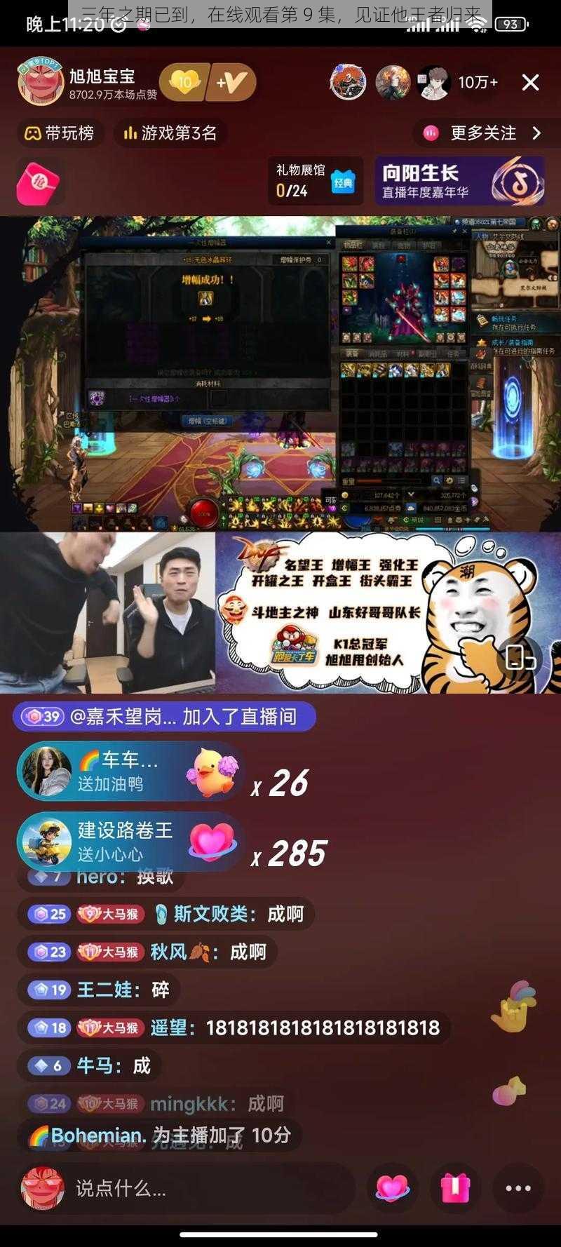 三年之期已到,在线观看第 9 集,见证他王者归来
