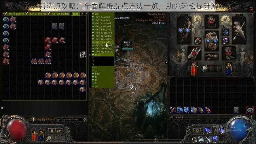 魔渊之刃洗点攻略:全面解析洗点方法一览,助你轻松提升游戏实力