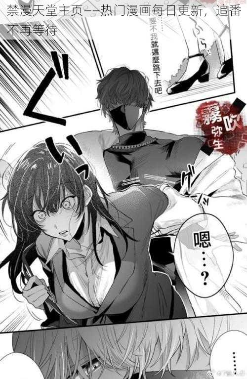 禁漫天堂主页——热门漫画每日更新,追番不再等待