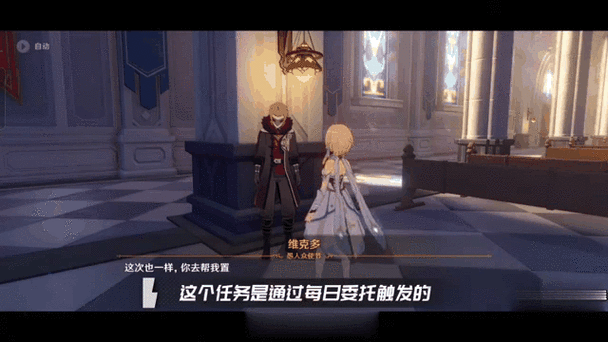 蒙德任务等量交换触发详解:攻略步骤与必要条件解析