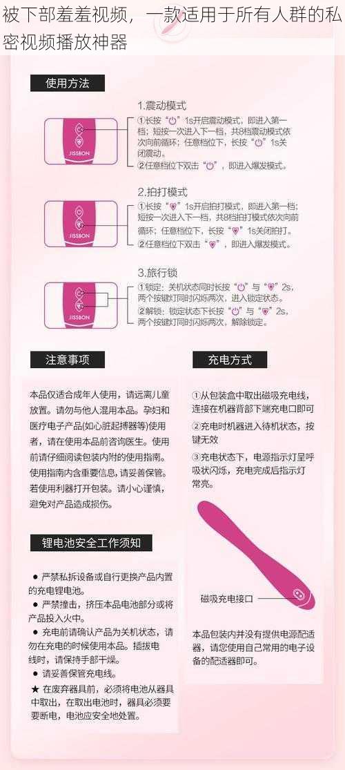 被下部羞羞视频,一款适用于所有人群的私密视频播放神器
