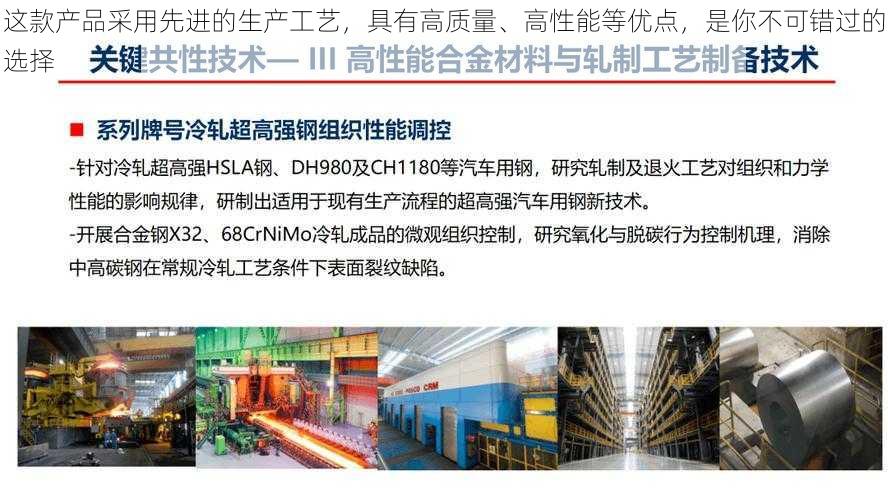 这款产品采用先进的生产工艺,具有高质量、高性能等优点,是你不可错过的选择