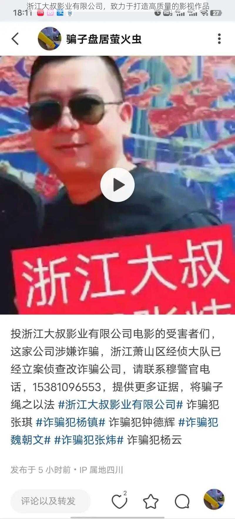 浙江大叔影业有限公司,致力于打造高质量的影视作品