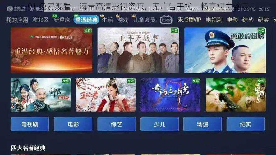 91 免费观看,海量高清影视资源,无广告干扰,畅享视觉盛宴