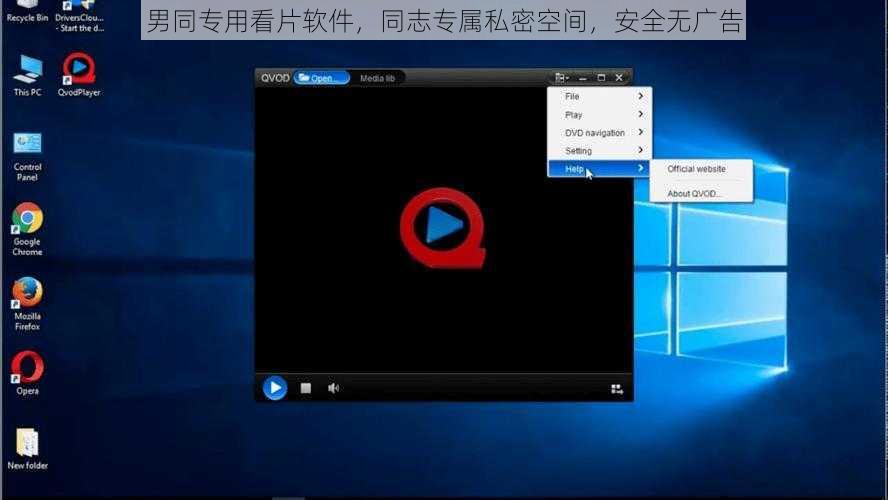 男同专用看片软件,同志专属私密空间,安全无广告
