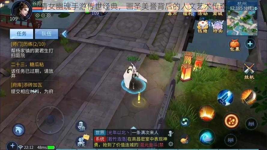 倩女幽魂手游传世经典,画圣美誉背后的人文艺术传奇