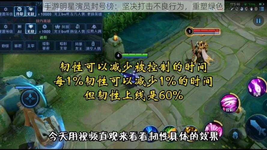 王者荣耀手游明星演员封号榜:坚决打击不良行为,重塑绿色竞技环境