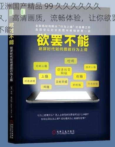 亚洲国产精品 99 久久久久久久久,高清画质,流畅体验,让你欲罢不能