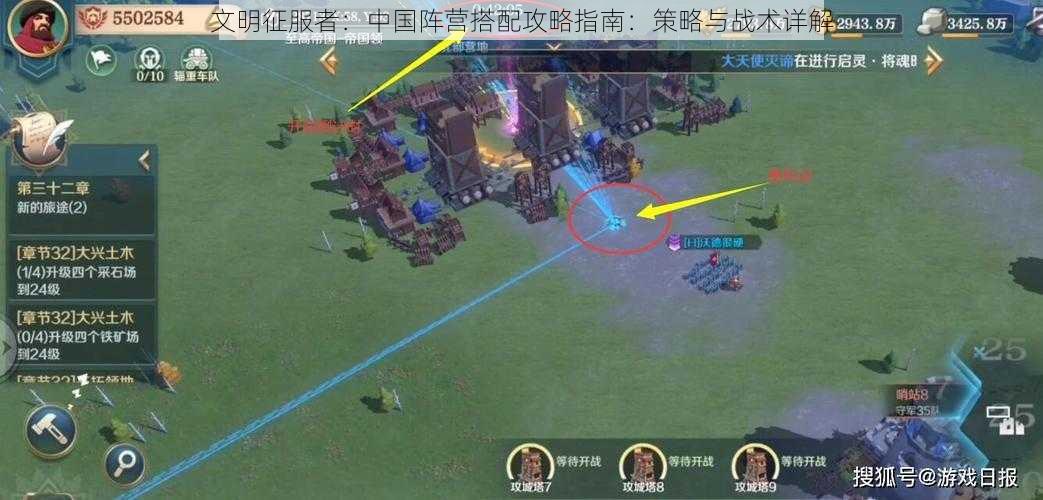 文明征服者:中国阵营搭配攻略指南:策略与战术详解