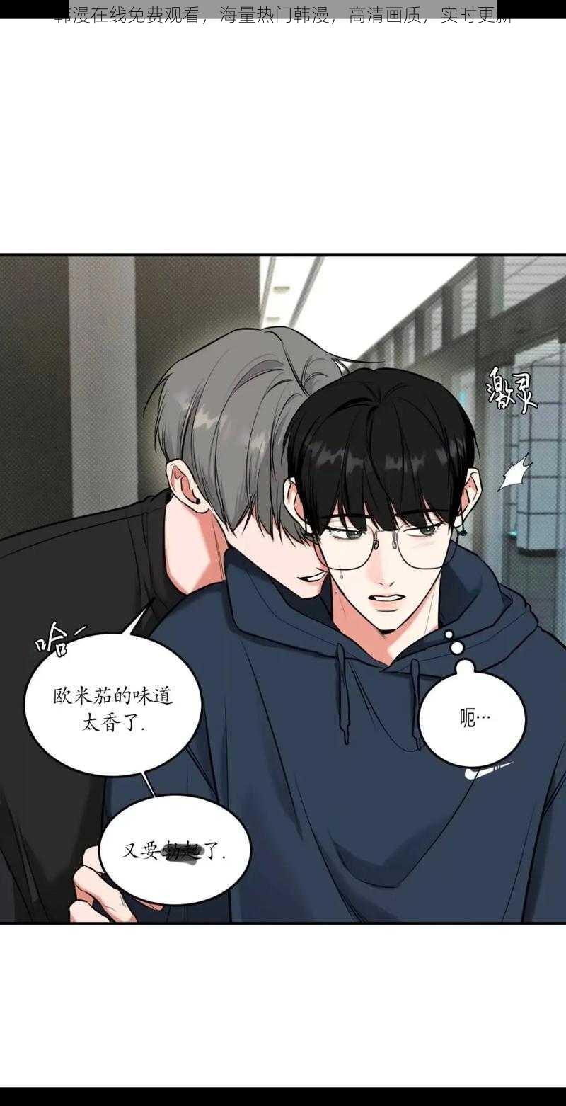 韩漫在线免费观看,海量热门韩漫,高清画质,实时更新